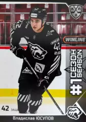 Хоккей Карточка Владислав Юсупов Трактор Челябинск КХЛ/KHL сезон 2025/26 SeReal
