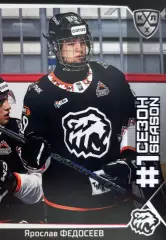 Хоккей Карточка Ярослав Федосеев Трактор Челябинск КХЛ/KHL сезон 2025/26 SeReal