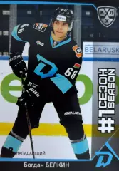 Хоккей. Карточка Богдан Белкин Динамо Минск КХЛ/KHL сезон 2025/26 SeReal