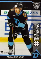 Хоккей. Карточка Майкл Дэл Колл Динамо Минск КХЛ/KHL сезон 2025/26 SeReal