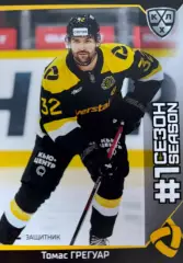 Хоккей. Карточка Томас Грегуар Северсталь Череповец КХЛ/KHL сезон 2025/26 SeReal
