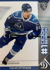 Хоккей. Карточка Сергей Артемьев Динамо Москва КХЛ/KHL сезон 2025/26 SeReal