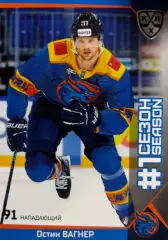 Хоккей. Карточка Остин Вагнер Шанхайские Драконы КХЛ/KHL сезон 2025/26 SeReal