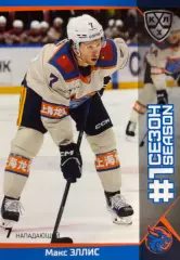 Хоккей. Карточка Макс Эллис Шанхайские Драконы КХЛ/KHL сезон 2025/26 SeReal