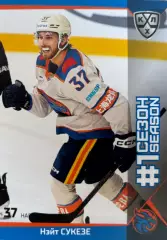 Хоккей. Карточка Нэйт Сукезе Шанхайские Драконы КХЛ/KHL сезон 2025/26 SeReal
