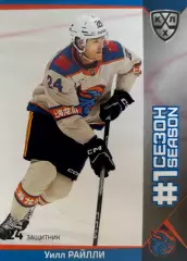 Хоккей. Карточка Уилл Райлли Шанхайские Драконы КХЛ/KHL сезон 2025/26 SeReal