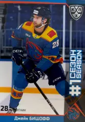 Хоккей. Карточка Джейк Бишофф Шанхайские Драконы КХЛ/KHL сезон 2025/26 SeReal