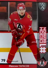 Хоккей. Карточка Максим Тарасов Автомобилист Екатеринбург КХЛ/KHL сезон 2025/26