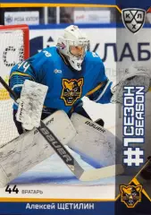 Хоккей. Карточка Алексей Щетилин Хк Сочи КХЛ/KHL сезон 2025/26 SeReal