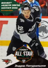 Хоккей. Карточка Эндрю Потуральски Авангард Омск Матч Звезд КХЛ/KHL 2026 SeReal