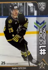 Хоккей. Карточка Кайл Олсон Адмирал Владивосток КХЛ/KHL сезон 2025/26 SeReal