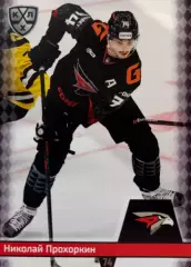 Хоккей. Карточка Николай Прохоркин Авангард Омск КХЛ/KHL сезон 2025/26 SeReal