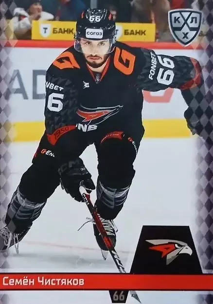 Хоккей. Карточка Семен Чистяков Авангард Омск КХЛ/KHL сезон 2025/26 SeReal