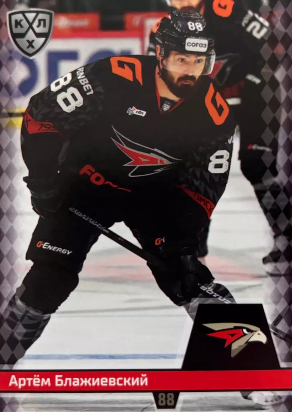 Хоккей. Карточка Артем Блажиевский Авангард Омск КХЛ/KHL сезон 2025/26 SeReal