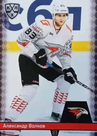 Хоккей. Карточка Александр Волков Авангард Омск КХЛ/KHL сезон 2025/26 SeReal