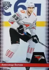 Хоккей. Карточка Александр Волков Авангард Омск КХЛ/KHL сезон 2025/26 SeReal