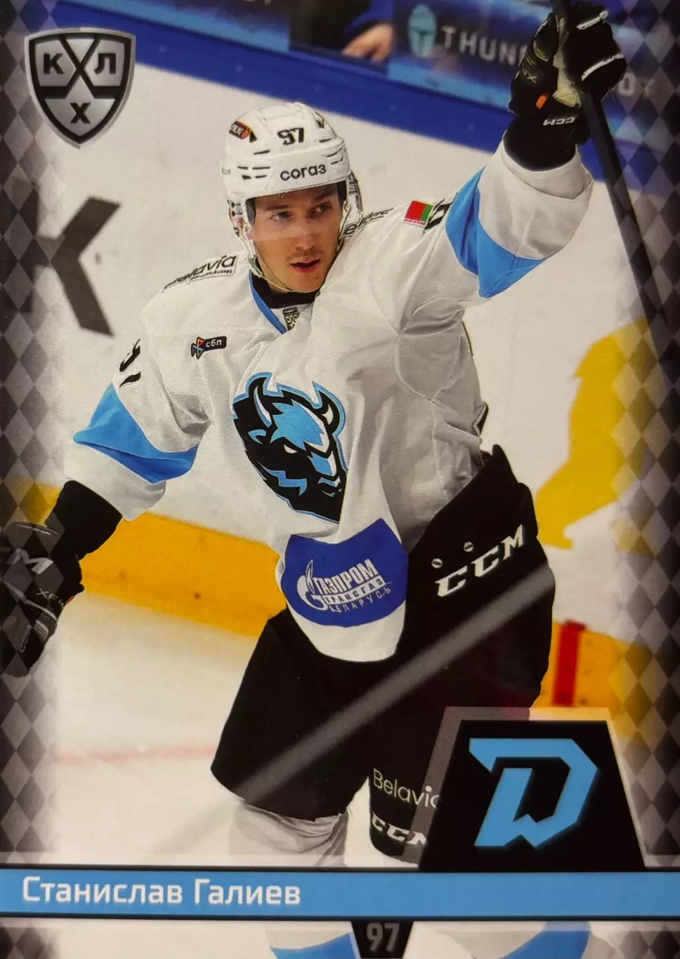 Хоккей. Карточка Станислав Галиев Динамо Минск КХЛ/KHL сезон 2025/26 SeReal
