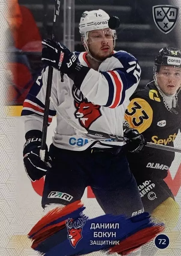 Хоккей. Карточка Даниил Бокун Торпедо Нижний Новгород КХЛ/KHL сезон 2024/25