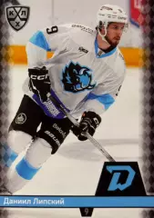 Хоккей. Карточка Даниил Липский Динамо Минск КХЛ/KHL сезон 2025/26 SeReal