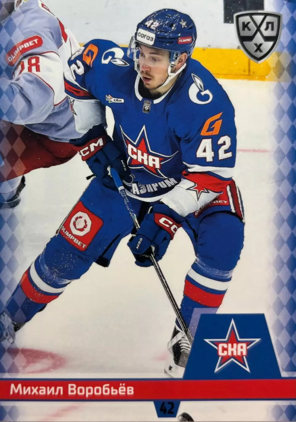 Хоккей Карточка Михаил Воробьев СКА Санкт-Петербург КХЛ/KHL сезон 2025/26 SeReal