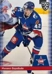 Хоккей Карточка Михаил Воробьев СКА Санкт-Петербург КХЛ/KHL сезон 2025/26 SeReal