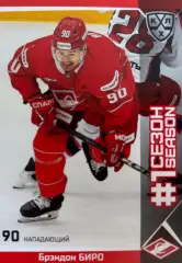 Хоккей. Карточка Брэндон Биро Спартак Москва КХЛ/KHL сезон 2025/26 SeReal