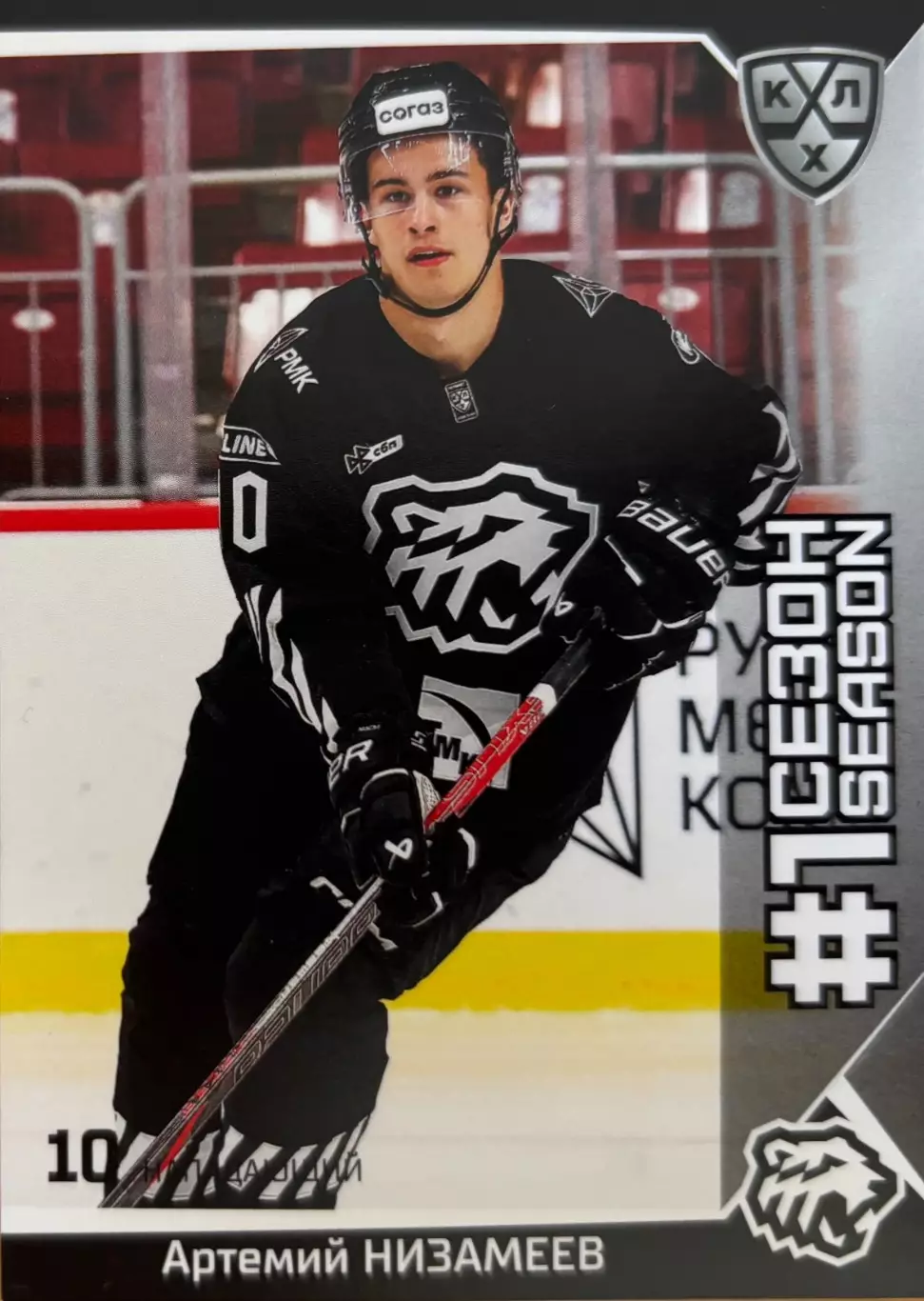 Хоккей Карточка Артемий Низамеев Трактор Челябинск КХЛ/KHL сезон 2025/26 SeReal