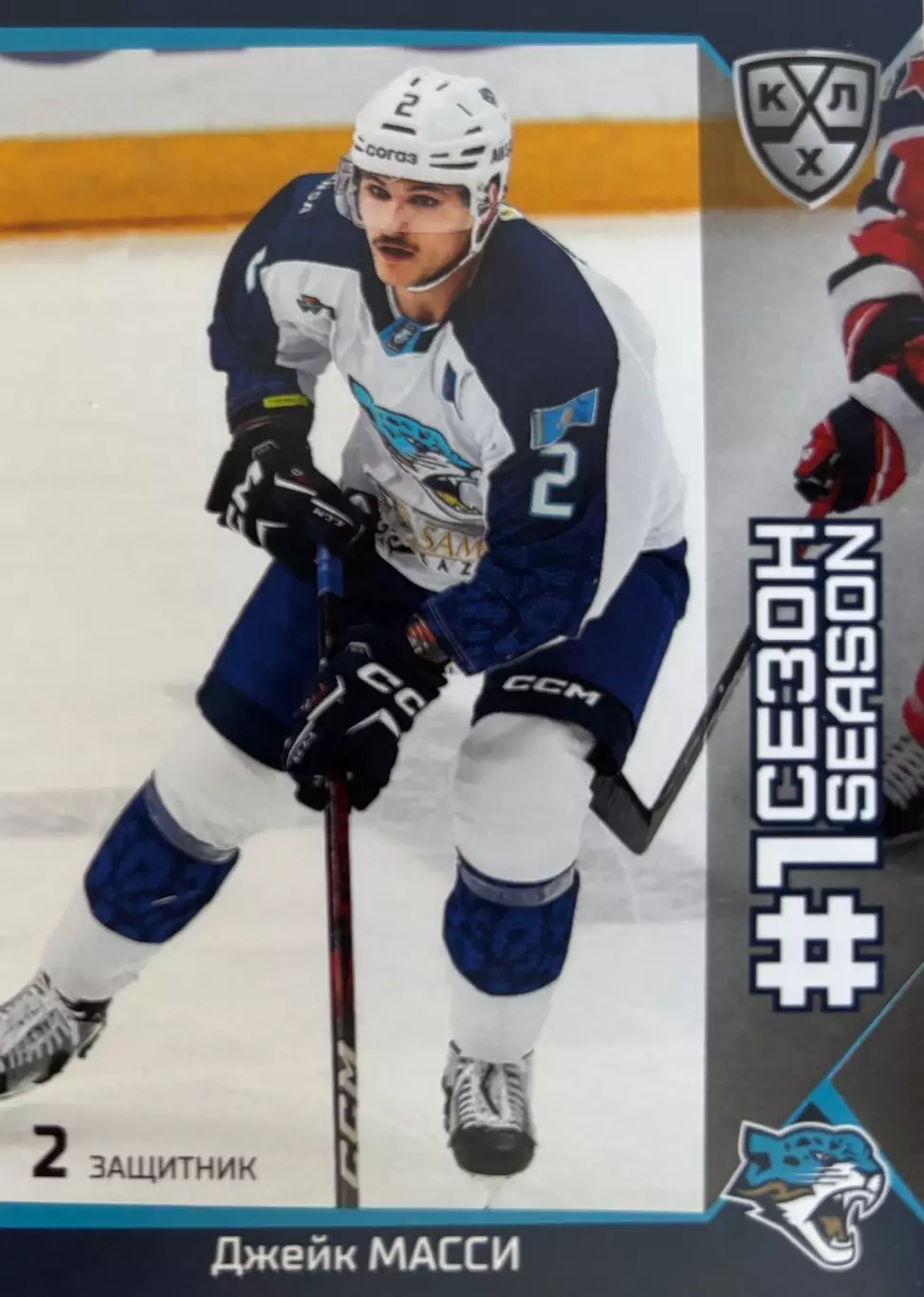 Хоккей. Карточка Джейк Масси Барыс Астана КХЛ/KHL сезон 2025/26 SeReal