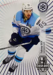 Хоккей. Карточка Тэйлор Бек Сибирь Новосибирск КХЛ/KHL сезон 2024/25 SeReal