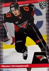 Хоккей. Карточка Михаил Котляревский Авангард Омск КХЛ/KHL сезон 2025/26 SeReal