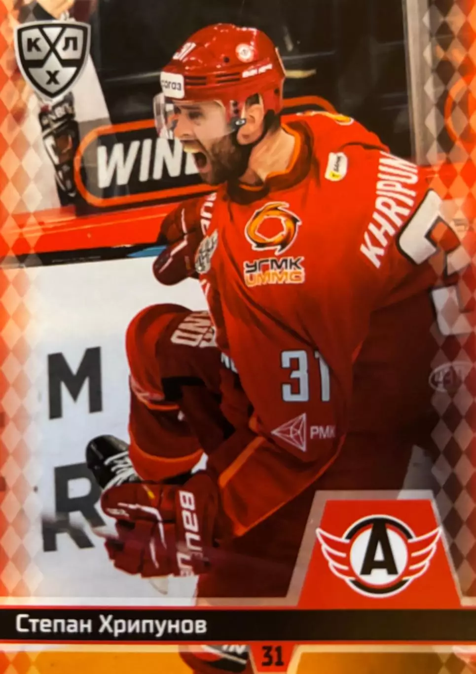 Хоккей Карточка Степан Хрипунов Автомобилист Екатеринбург КХЛ/KHL 2025/26 SeReal