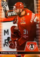 Хоккей Карточка Степан Хрипунов Автомобилист Екатеринбург КХЛ/KHL 2025/26 SeReal