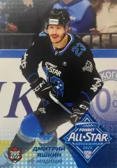 Хоккей. Карточка Дмитрий Яшкин Ак Барс Казань Матч Звезд КХЛ/KHL 2025 SeReal