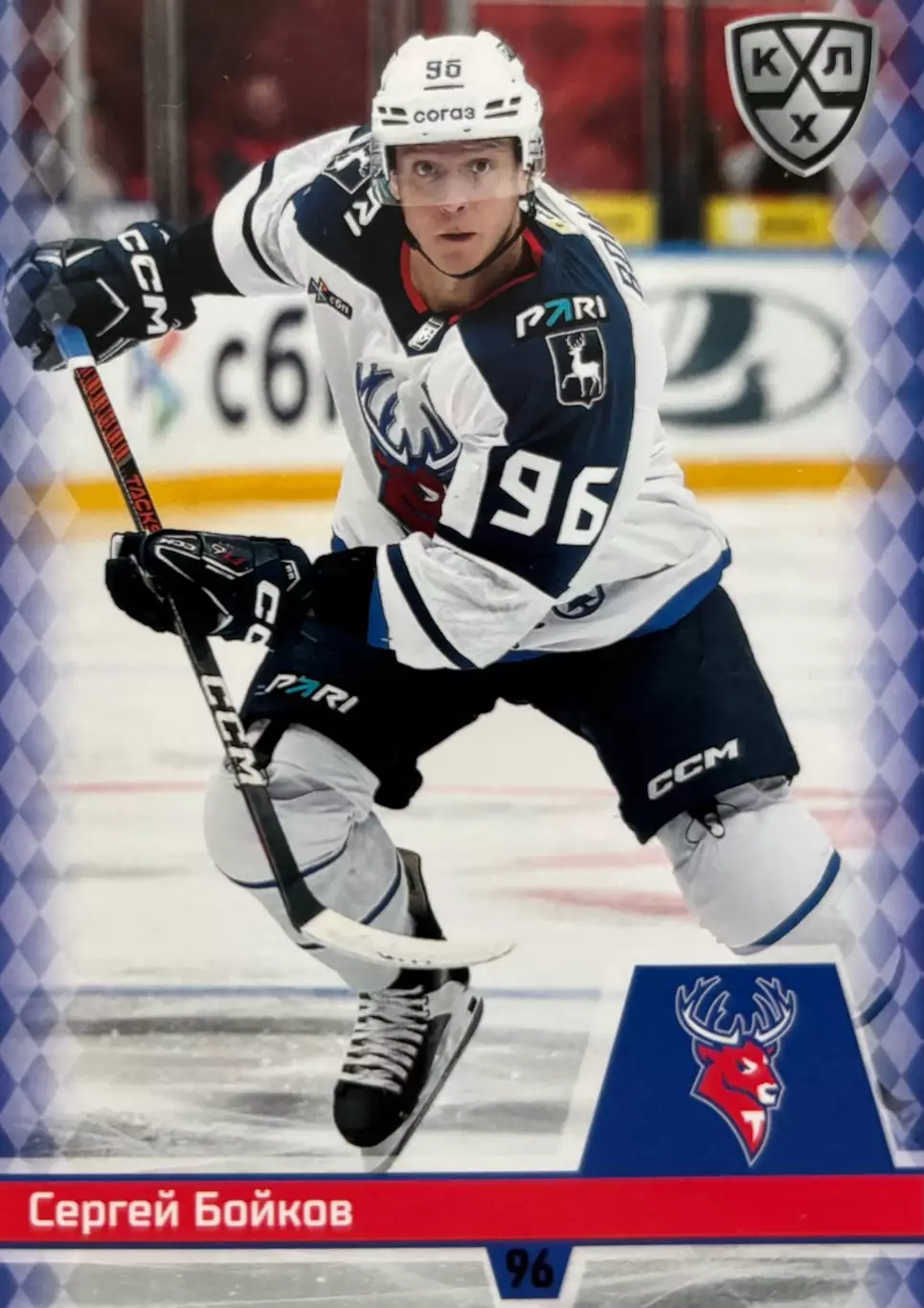Хоккей. Карточка Сергей Бойков Торпедо Нижний Новгород КХЛ/KHL сезон 2025/26