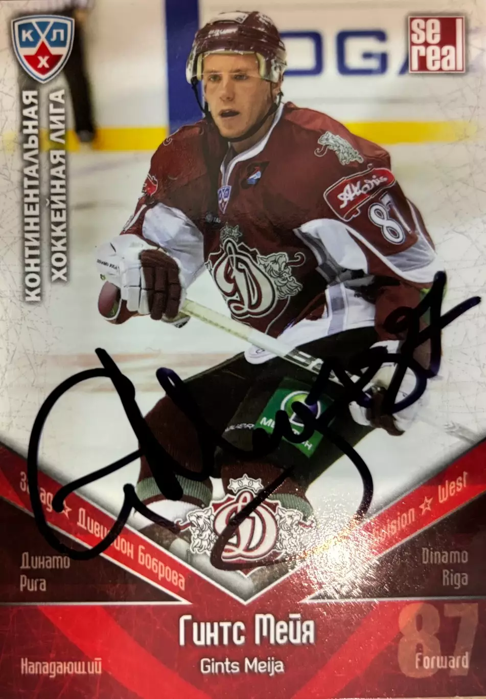 Хоккей. Карточка автограф Гинтс Мейя Динамо Рига КХЛ/KHL сезон 2011/12 SeReal