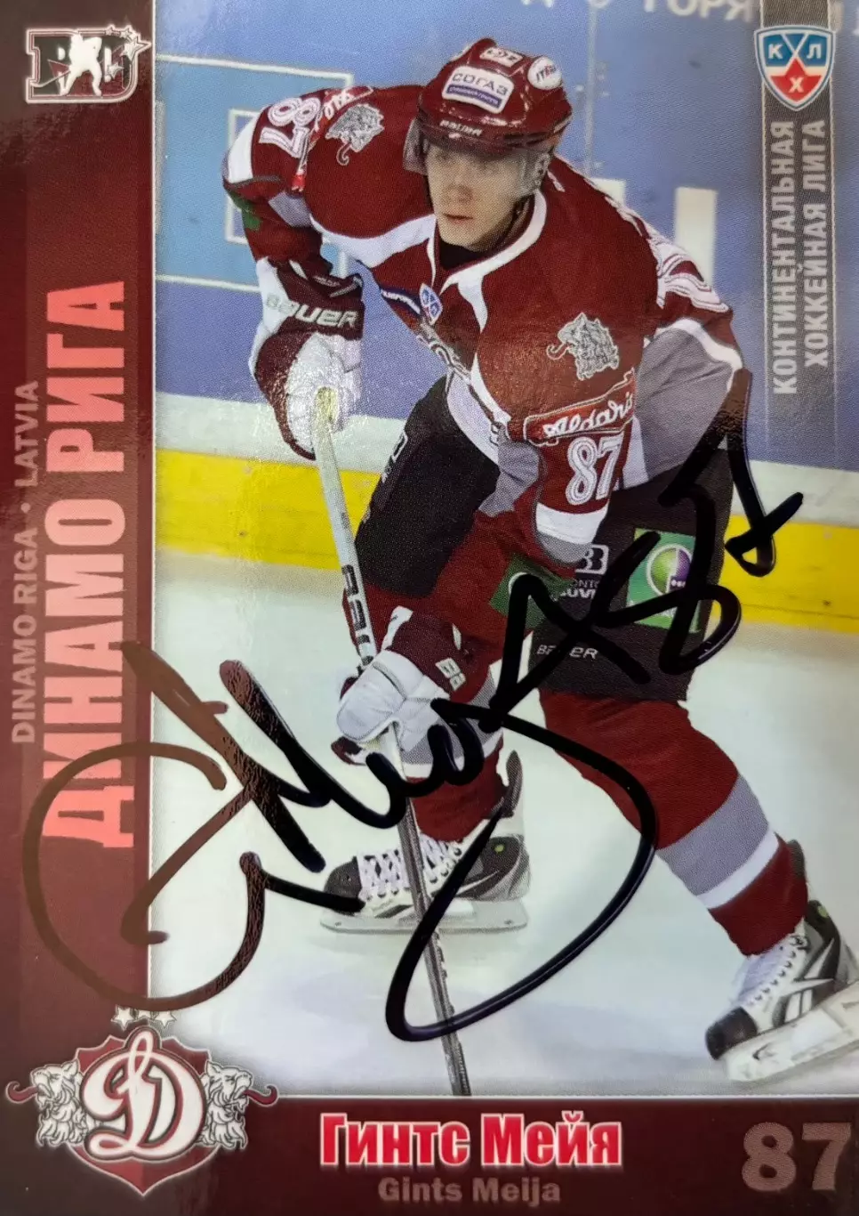Хоккей. Карточка автограф Гинтс Мейя Динамо Рига КХЛ/KHL сезон 2010/11 SeReal