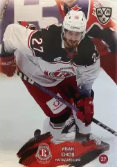 Хоккей. Карточка Иван Ежов Витязь Московская область КХЛ/KHL сезон 2024/25