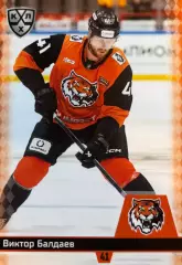 Хоккей. Карточка Виктор Балдаев Амур Хабаровск КХЛ/KHL сезон 2025/26 SeReal