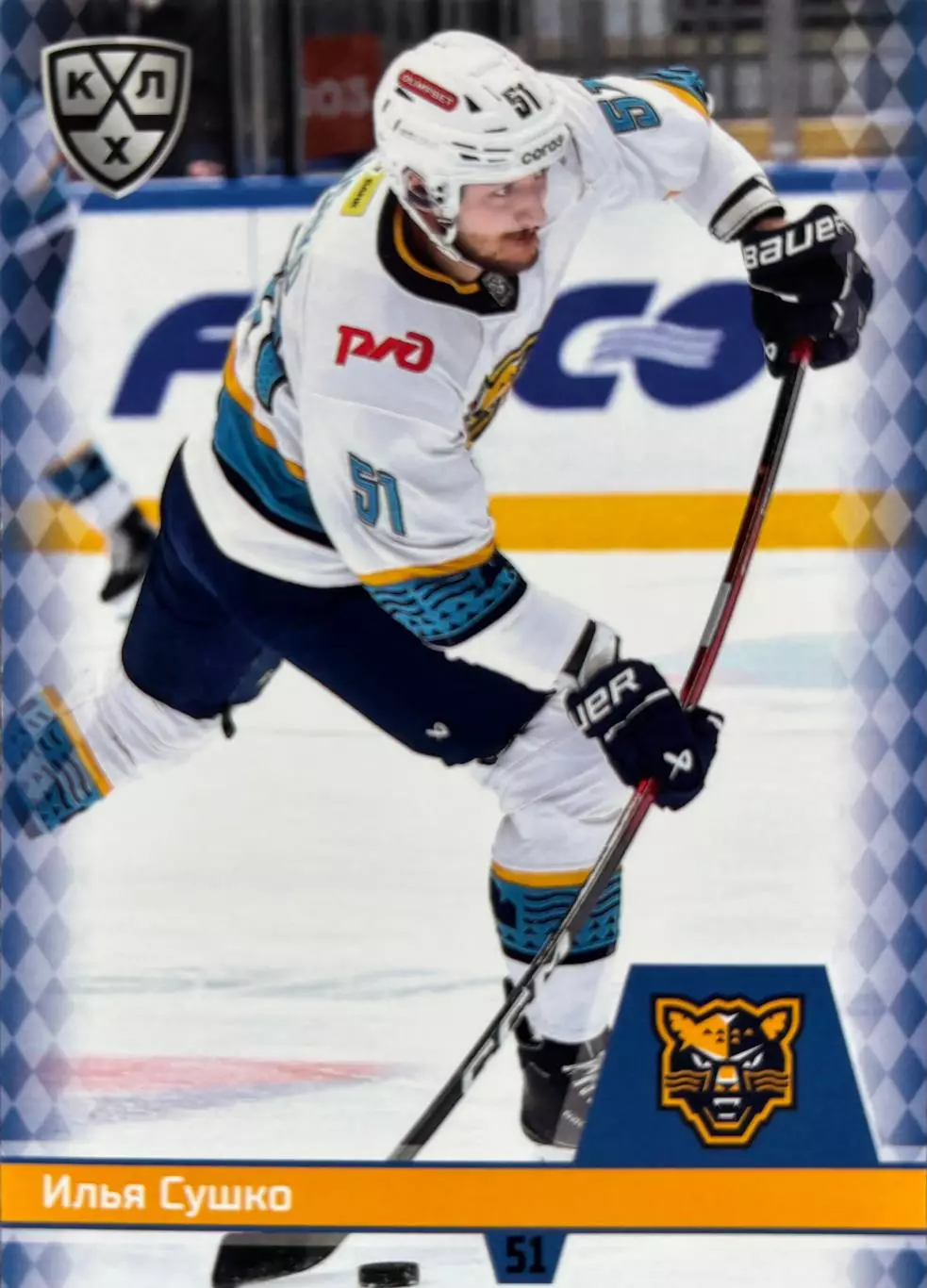 Хоккей. Карточка Илья Сушко Сочи КХЛ/KHL сезон 2025/26 SeReal