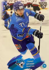 Хоккей. Карточка Самат Данияр Барыс Астана КХЛ/KHL сезон 2024/25 SeReal