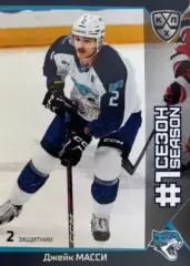 Хоккей. Карточка Джейк Масси Барыс Астана КХЛ/KHL сезон 2025/26 SeReal