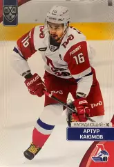 Хоккей. Карточка Артур Каюмов Локомотив Ярославль КХЛ/KHL сезон 2023/24 SeReal