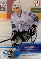 Карточка автограф Михаил Григорьев Барыс/Локомотив/Металлург/Динамо Москва
