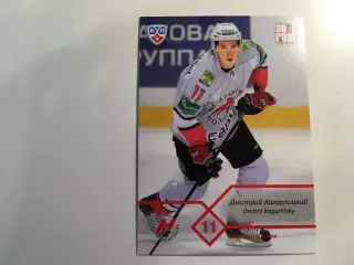 Хоккей. Карточка Дмитрий Кагарлицкий Металлург Новокузнецк КХЛ 2012-2013 SeReal
