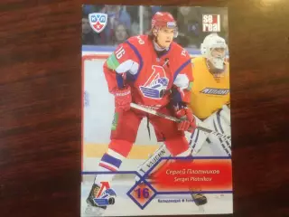 Хоккей. КХЛ/KHL. Карточка Сергей Плотников Локомотив Ярославль 2012-2013 SeReal