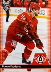 Хоккей. Карточка Роман Горбунов Автомобилист Екатеринбург КХЛ/KHL 2025/26 SeReal