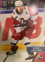 Хоккей. Карточка Денис Алексеев Локомотив Ярославль КХЛ сезон 2023/24 SeReal