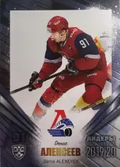 Хоккей Карточка Денис Алексеев Локомотив Ярославль КХЛ/KHL Лидеры 2020 SeReal