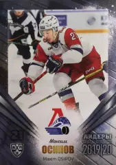 Хоккей. Карточка Максим Осипов Локомотив Ярославль КХЛ/KHL Лидеры 2020 SeReal