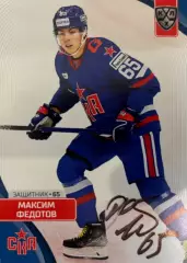 Карточка автограф Максим Федотов СКА Санкт-Петербург, Торпедо, Нефтехимик/Сибирь